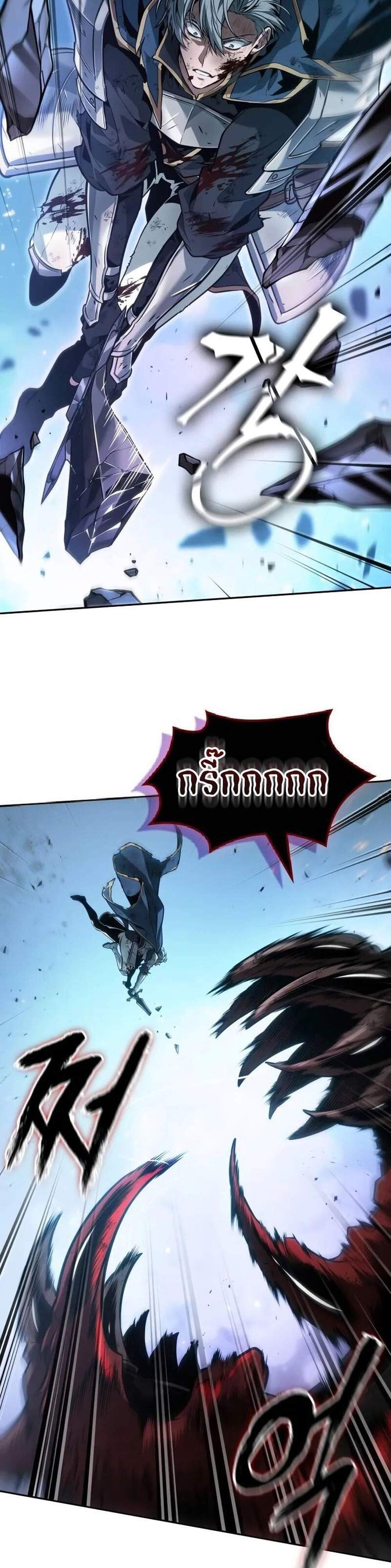 The Last Adventurer แปลไทย