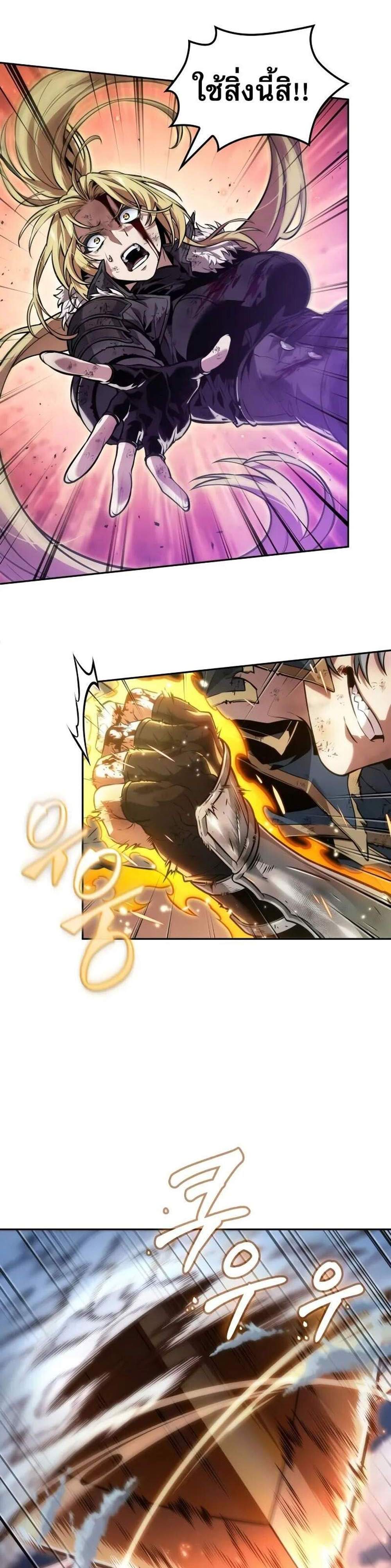 The Last Adventurer แปลไทย