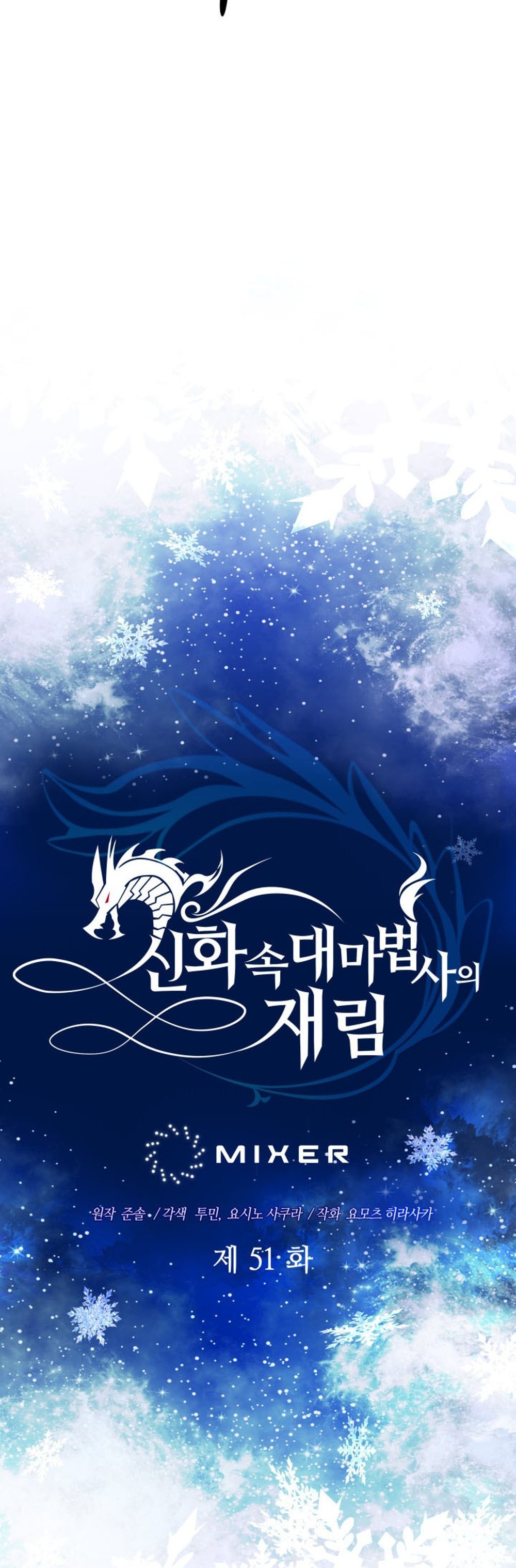 The Return of the Mythical Archmage แปลไทย