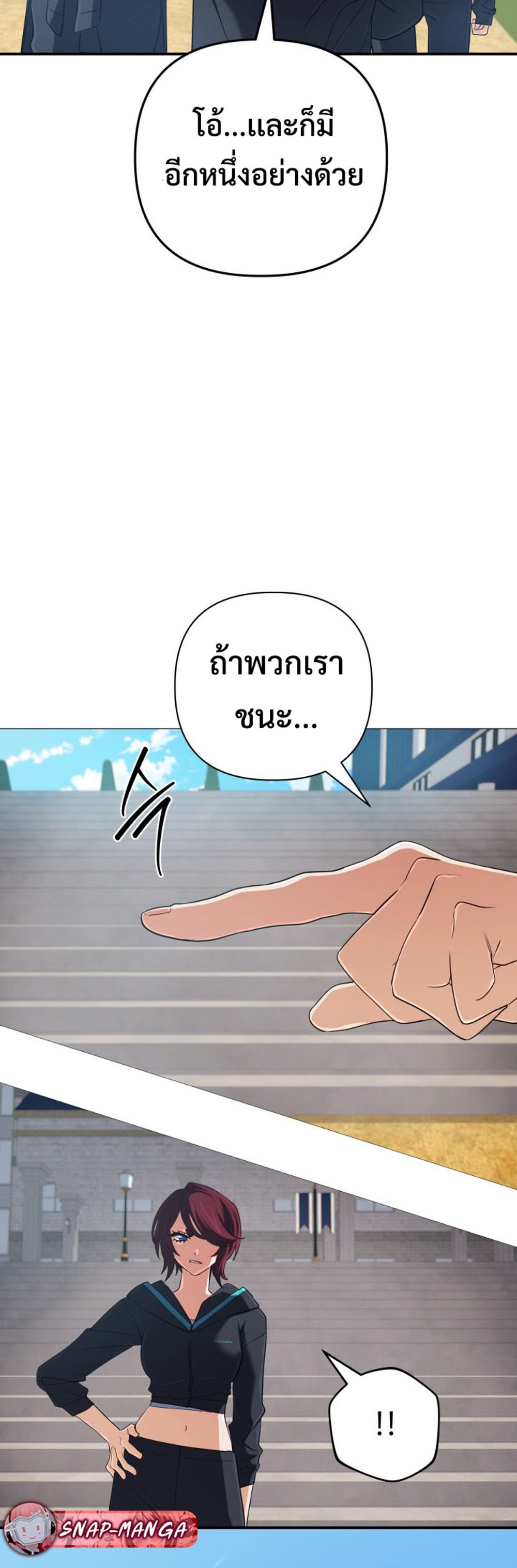 The Return of the Mythical Archmage แปลไทย