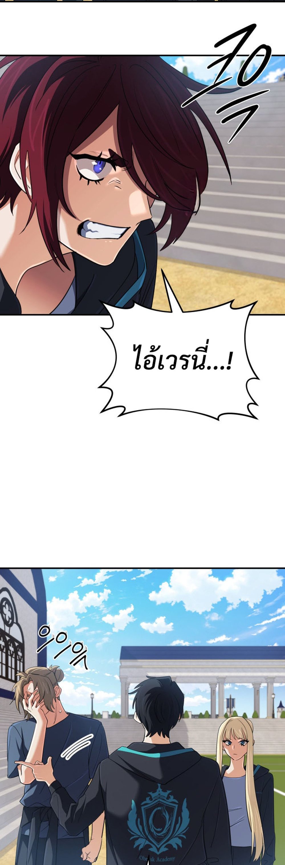 The Return of the Mythical Archmage แปลไทย