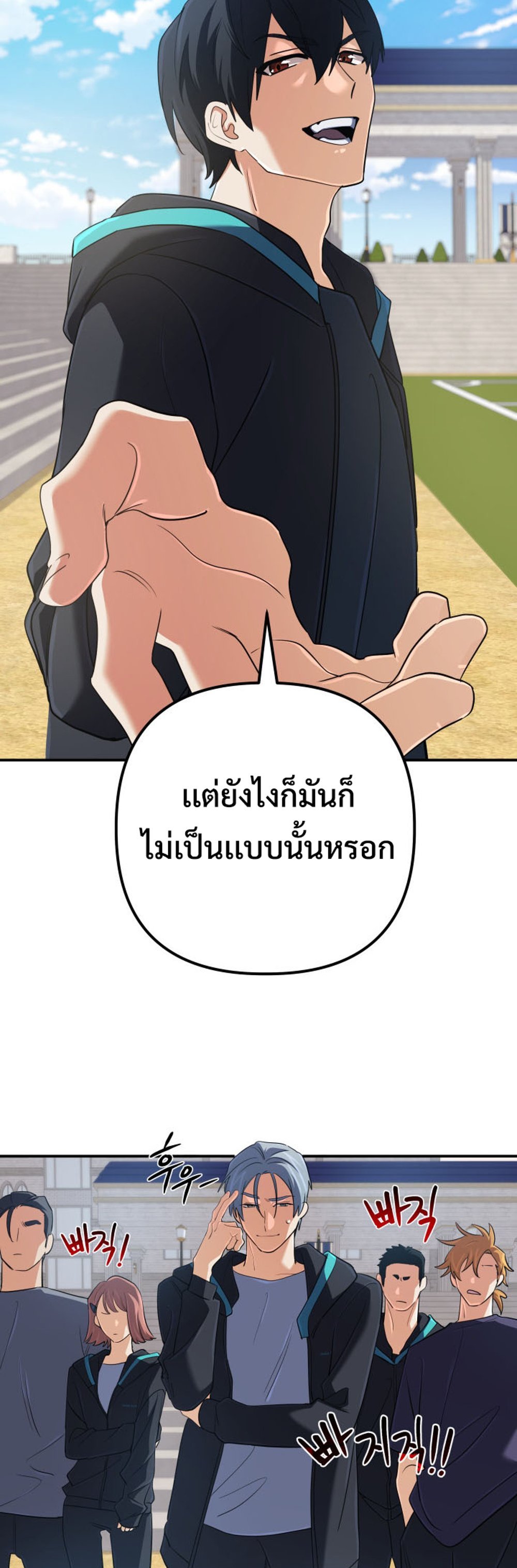 The Return of the Mythical Archmage แปลไทย