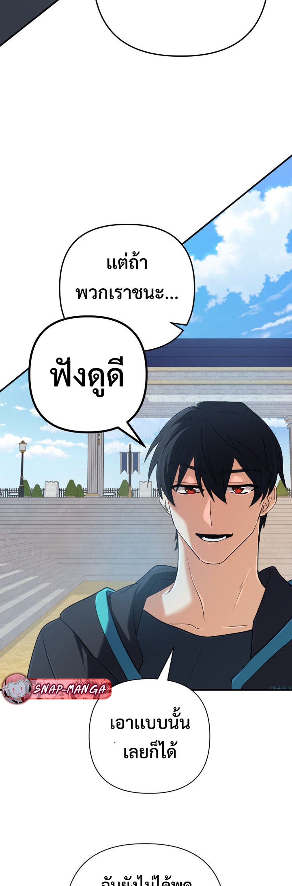 The Return of the Mythical Archmage แปลไทย