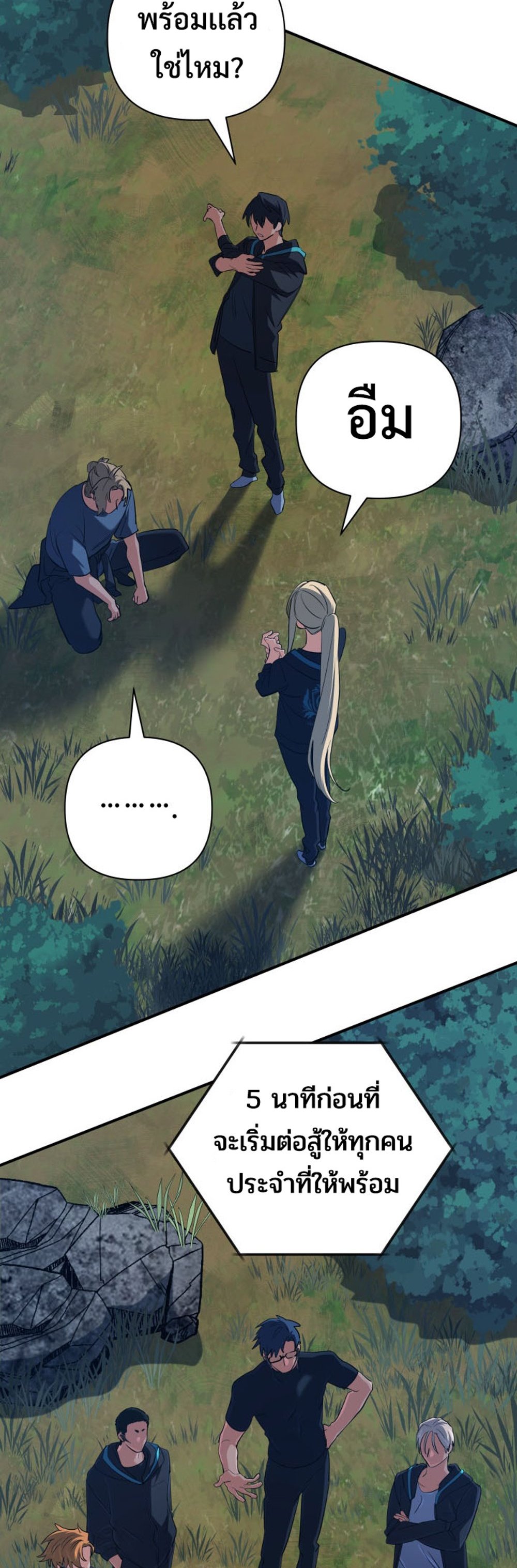 The Return of the Mythical Archmage แปลไทย