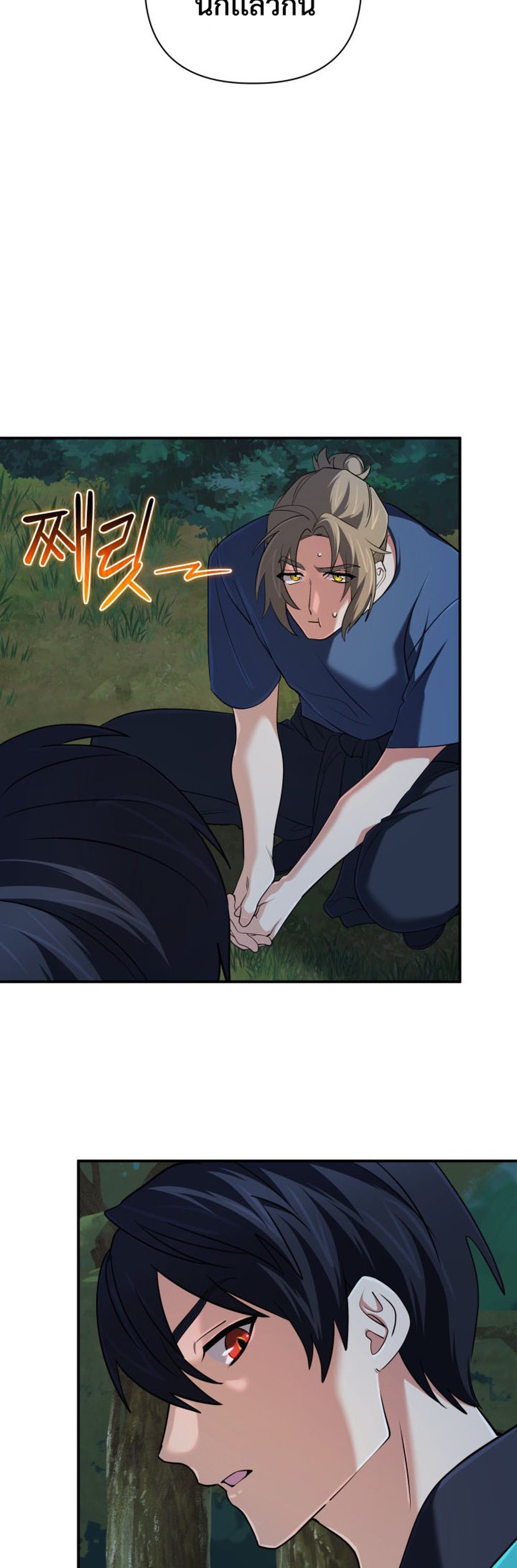 The Return of the Mythical Archmage แปลไทย