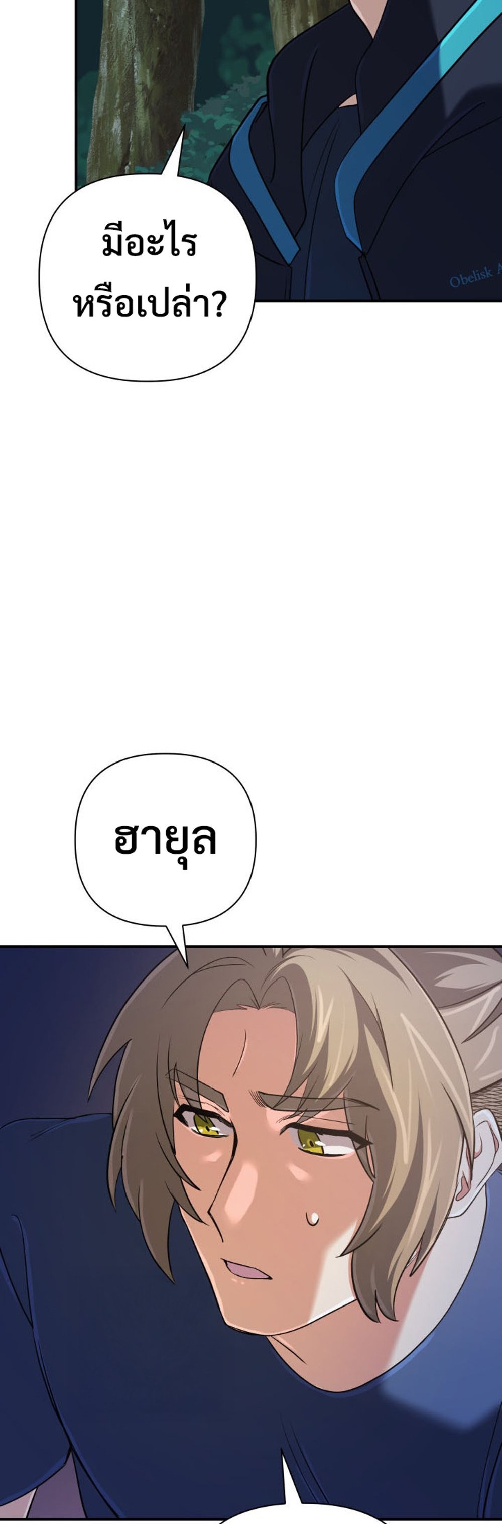 The Return of the Mythical Archmage แปลไทย