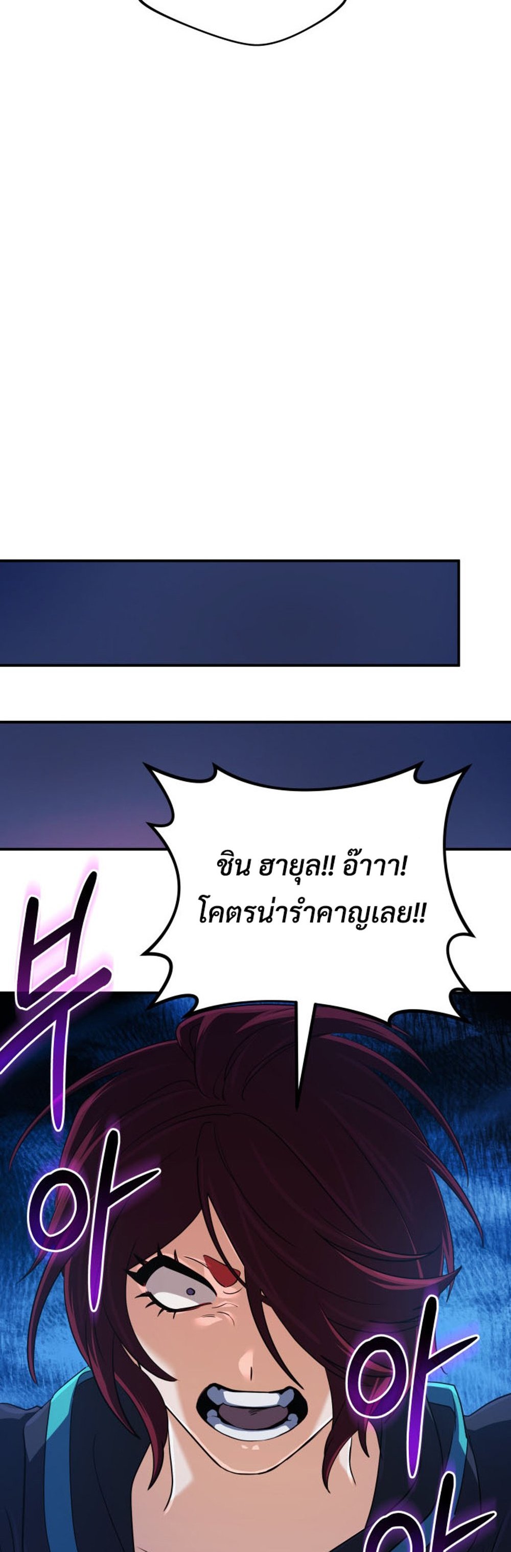 The Return of the Mythical Archmage แปลไทย