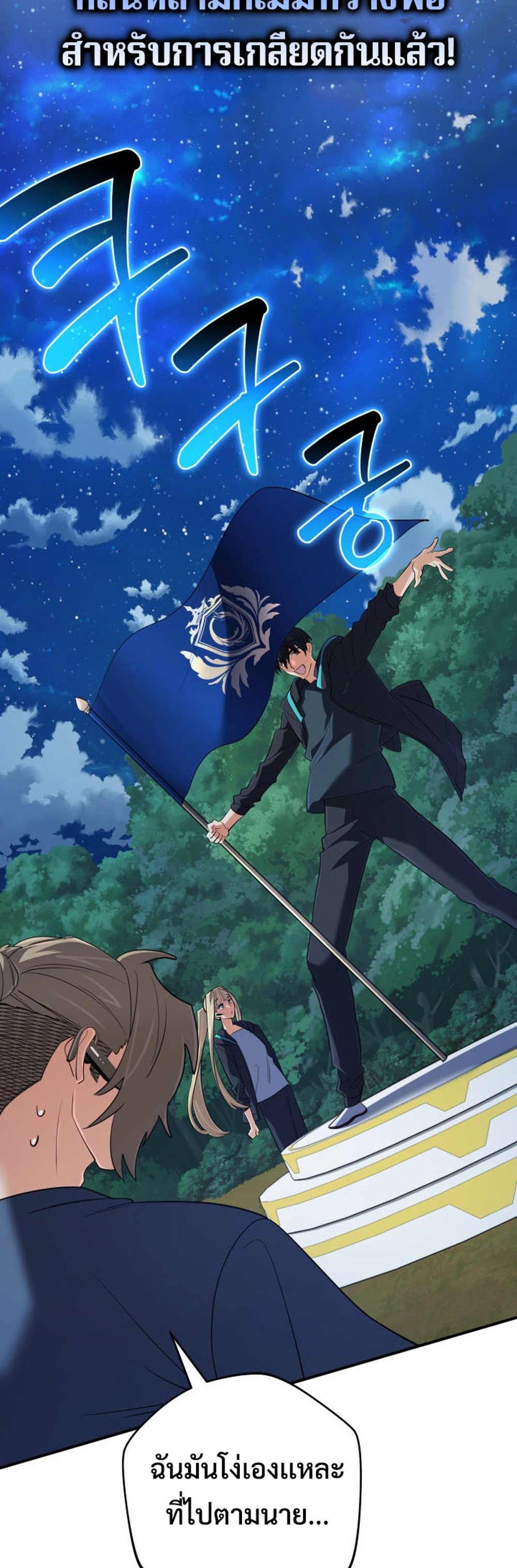 The Return of the Mythical Archmage แปลไทย