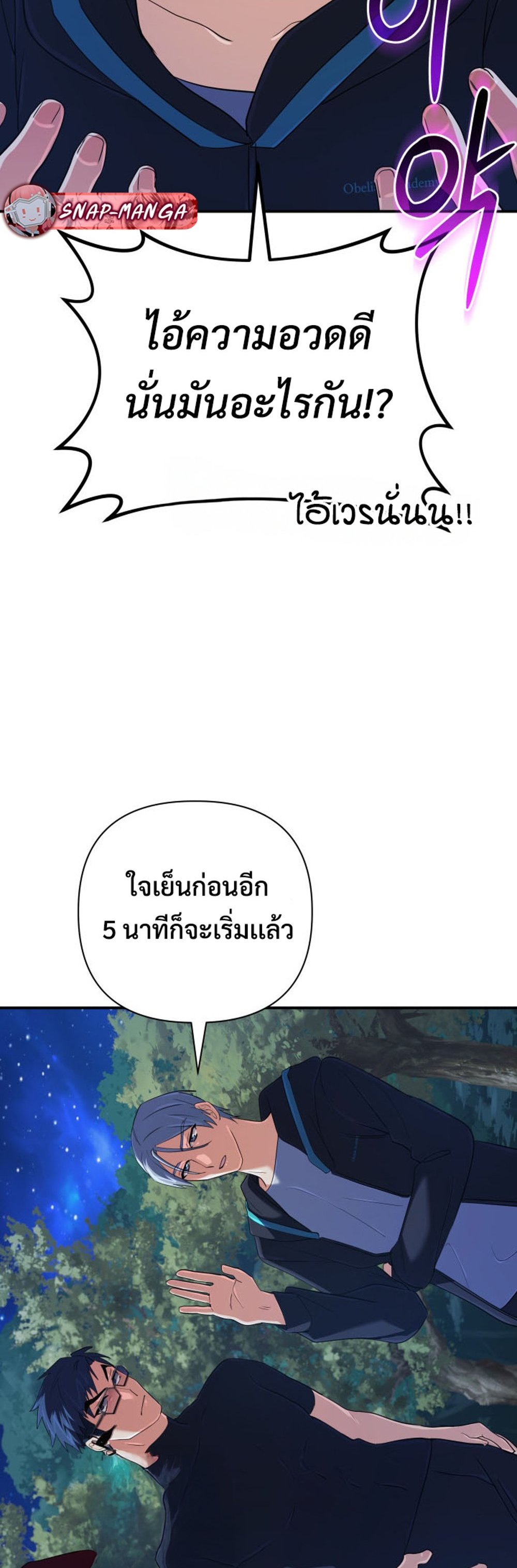 The Return of the Mythical Archmage แปลไทย
