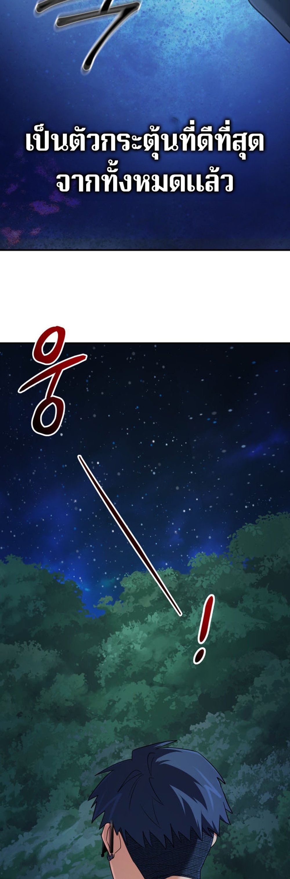 The Return of the Mythical Archmage แปลไทย
