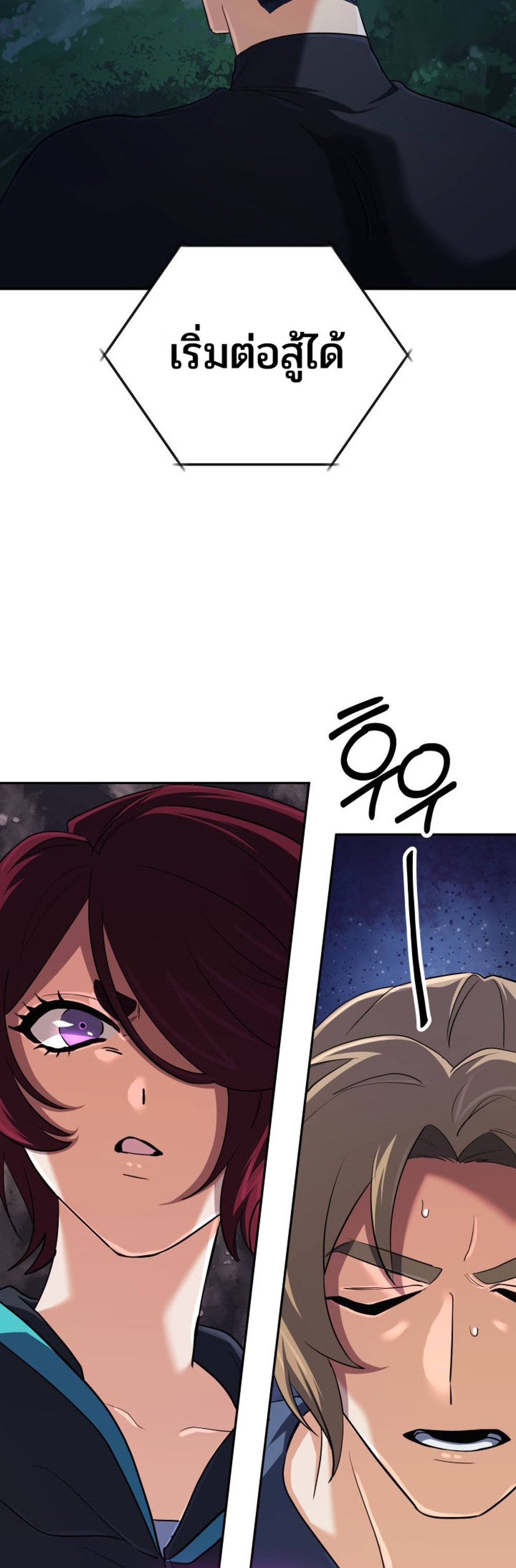 The Return of the Mythical Archmage แปลไทย