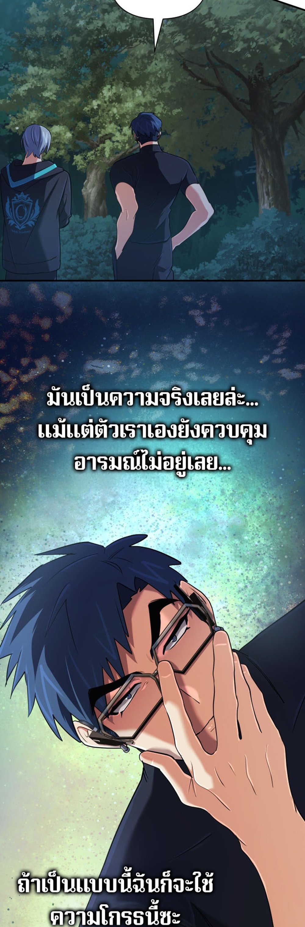 The Return of the Mythical Archmage แปลไทย