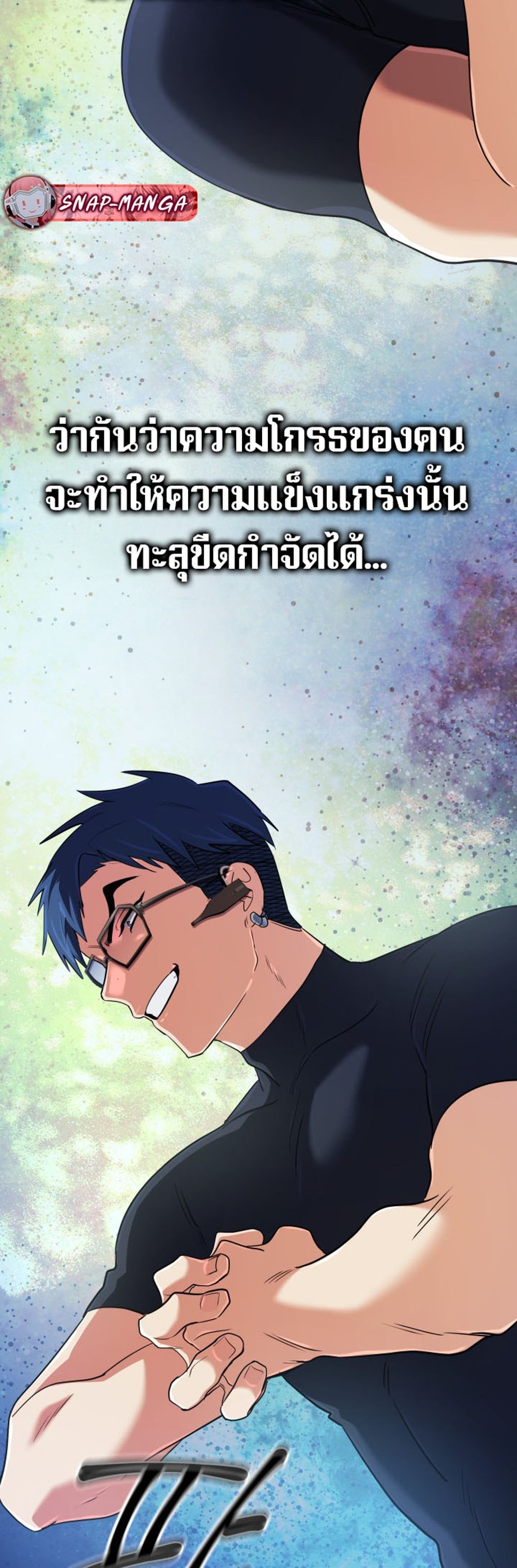 The Return of the Mythical Archmage แปลไทย