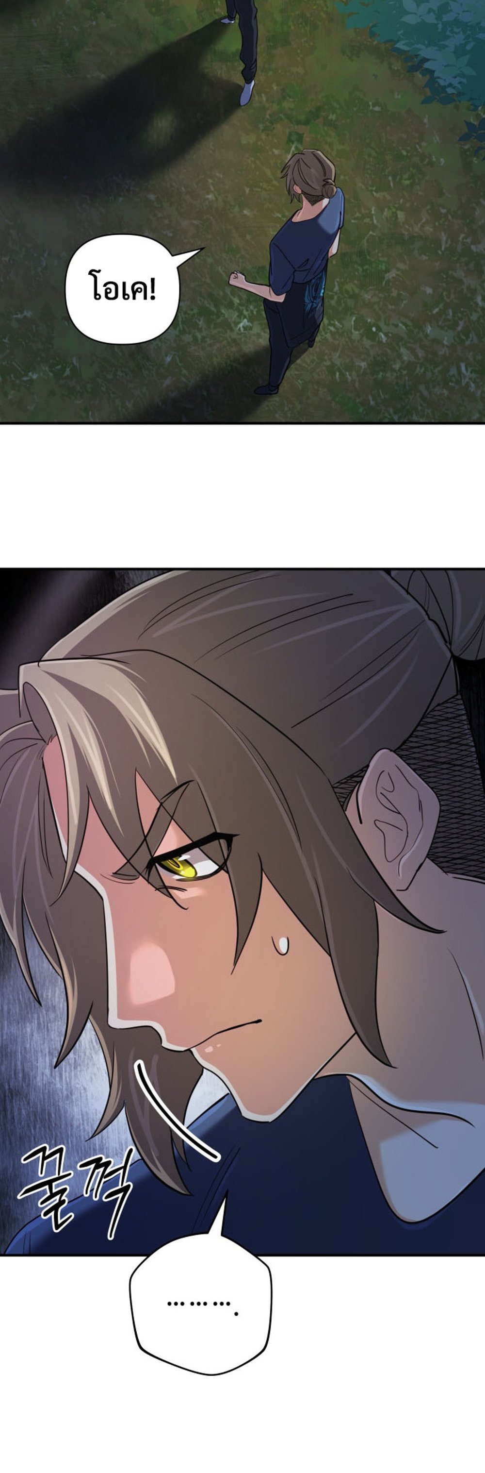 The Return of the Mythical Archmage แปลไทย