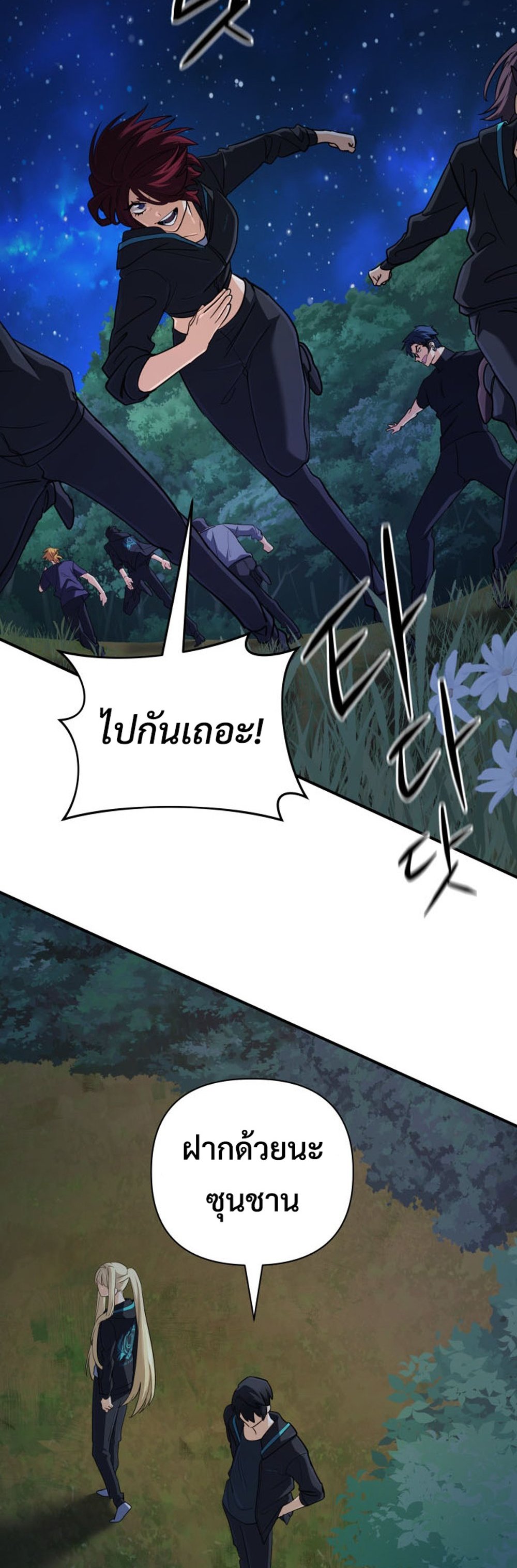 The Return of the Mythical Archmage แปลไทย