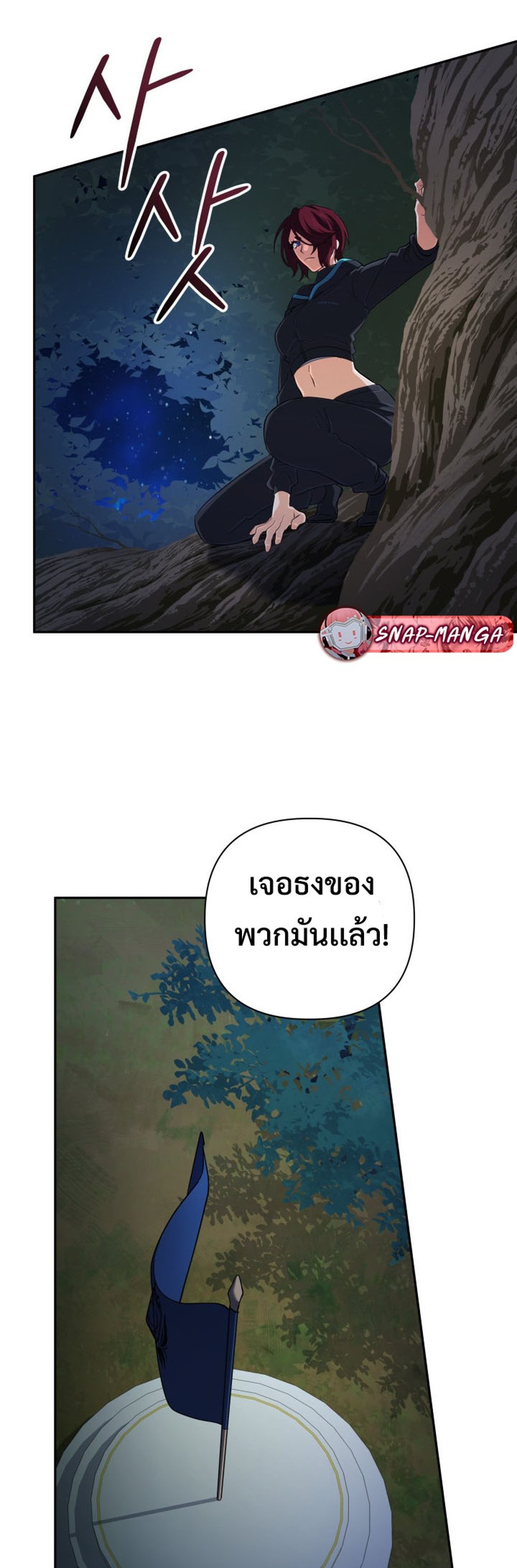 The Return of the Mythical Archmage แปลไทย