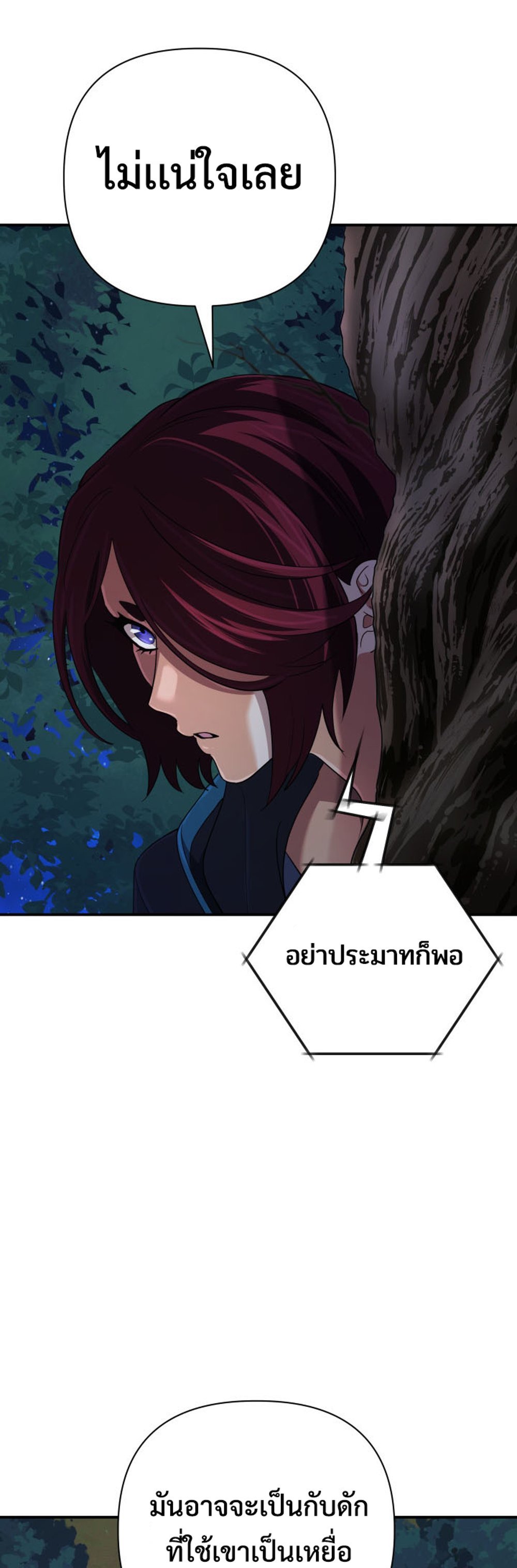 The Return of the Mythical Archmage แปลไทย