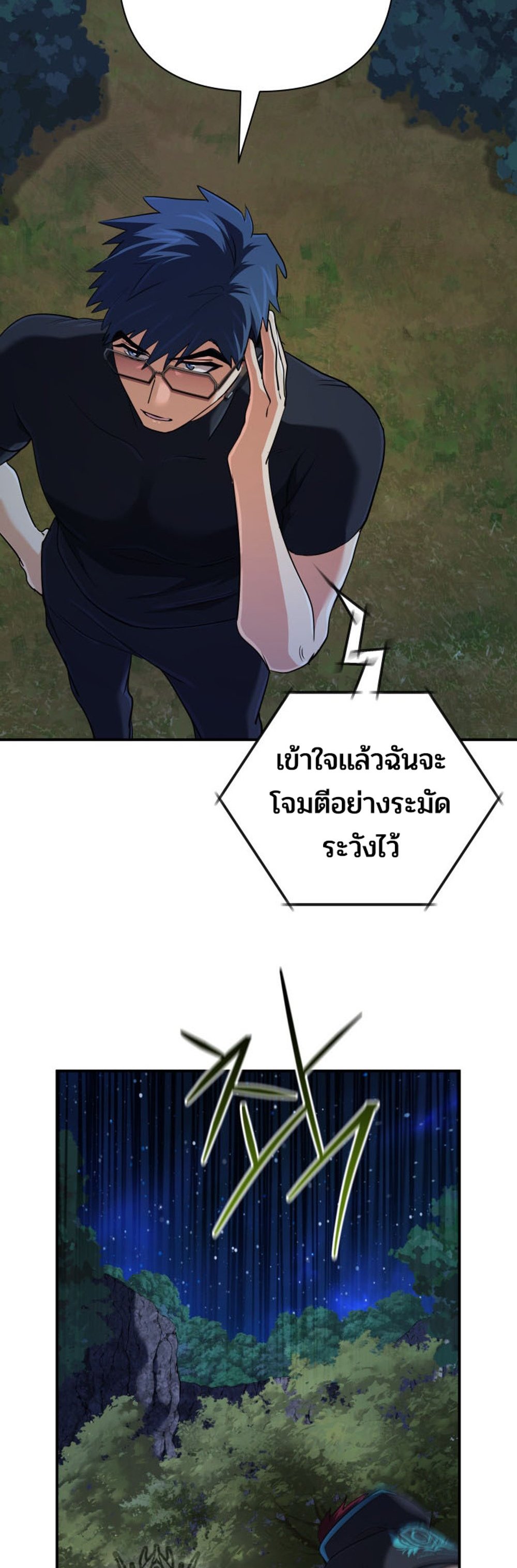 The Return of the Mythical Archmage แปลไทย