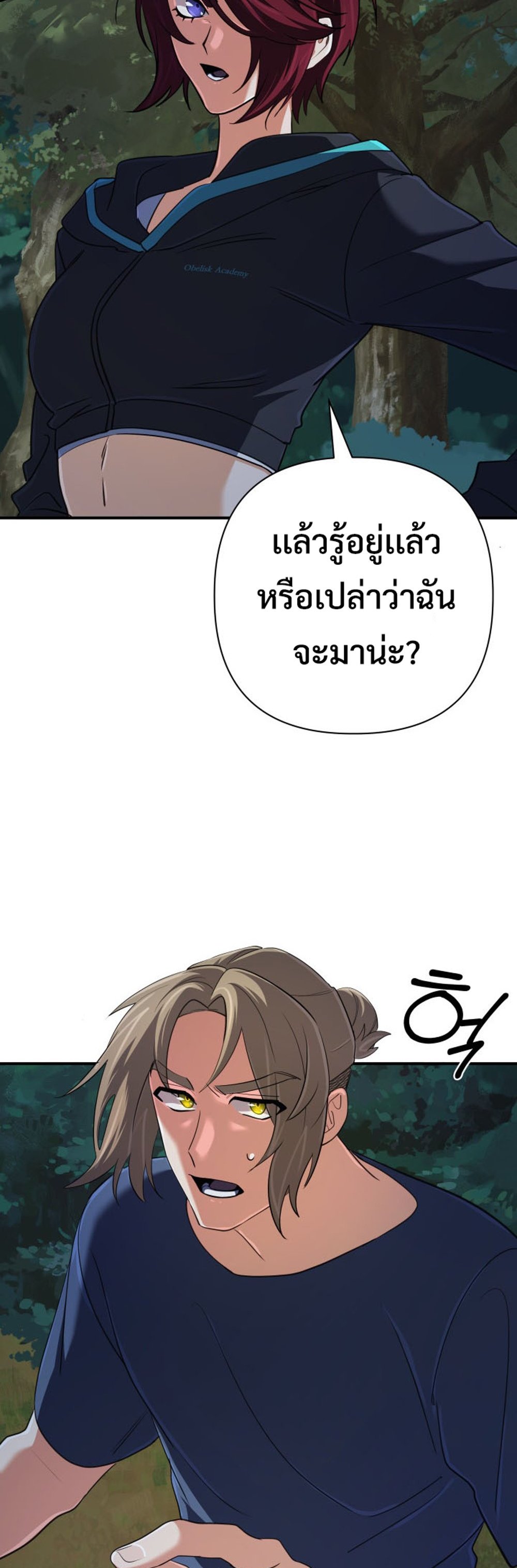 The Return of the Mythical Archmage แปลไทย