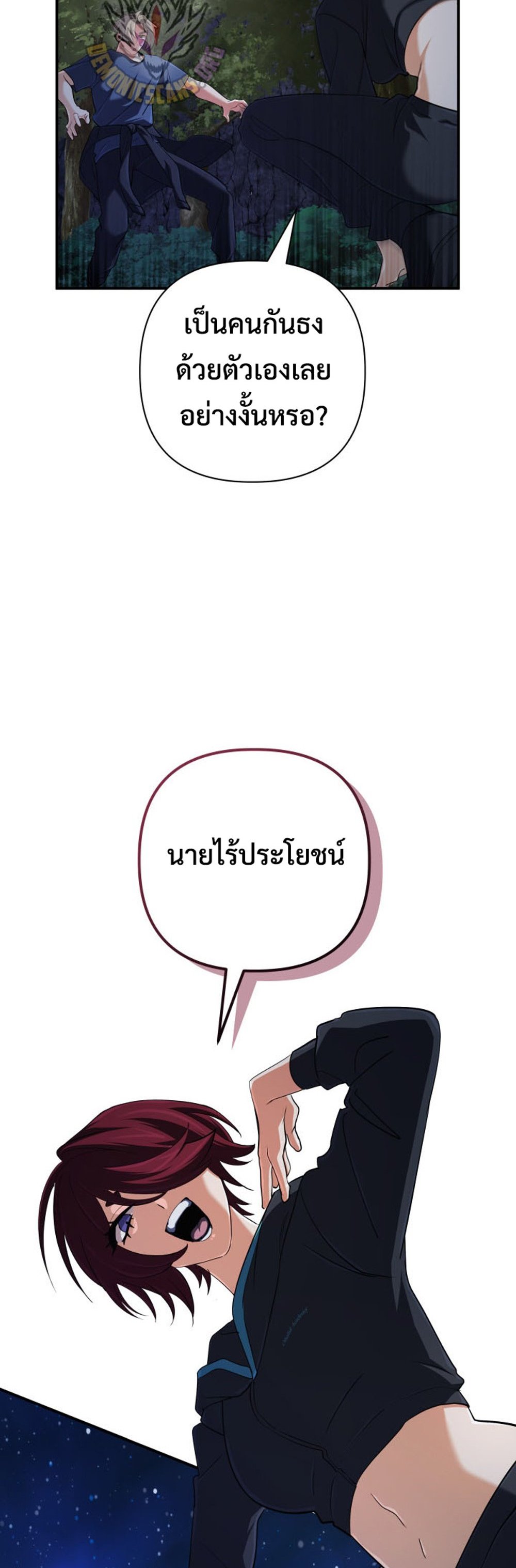 The Return of the Mythical Archmage แปลไทย