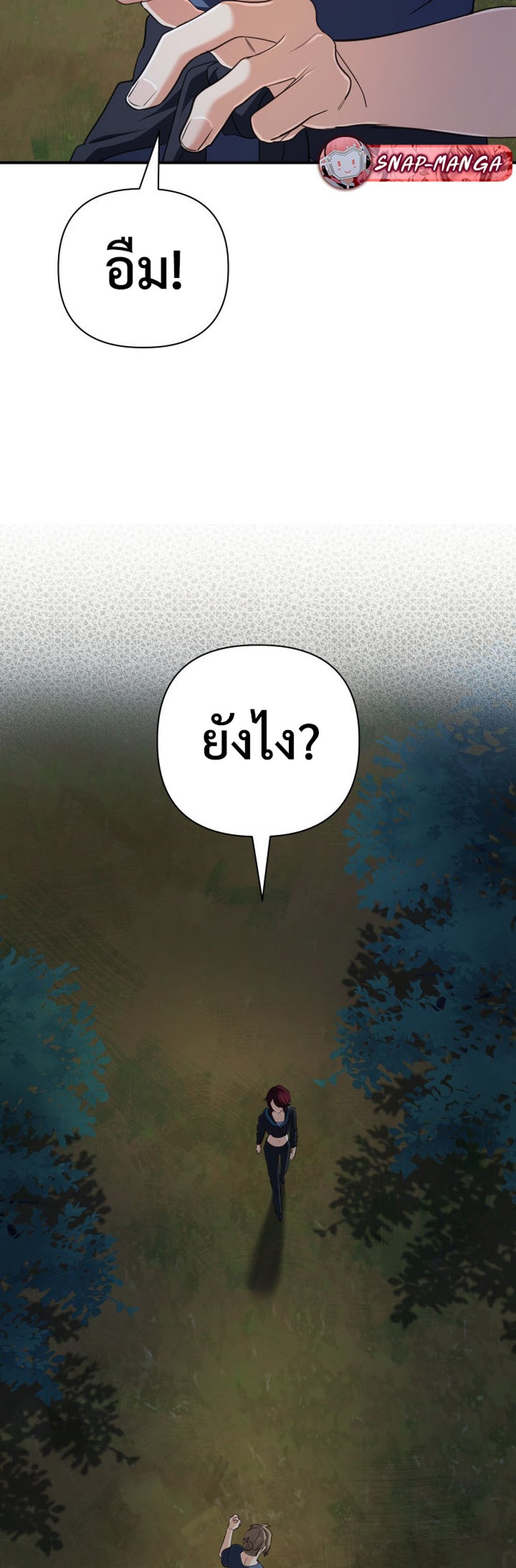 The Return of the Mythical Archmage แปลไทย