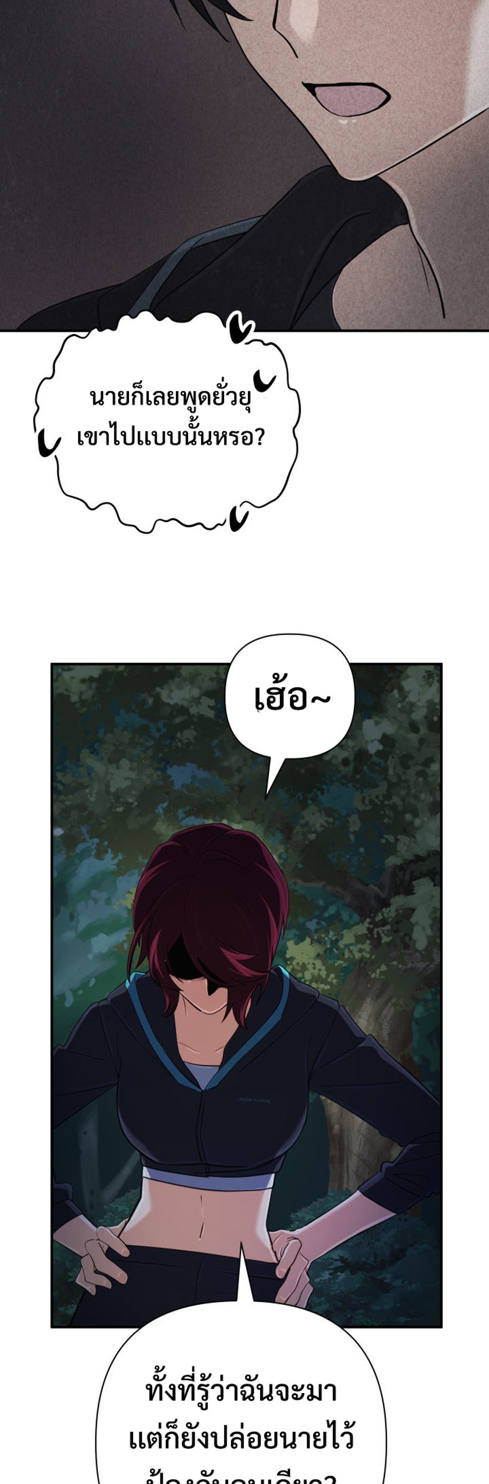 The Return of the Mythical Archmage แปลไทย