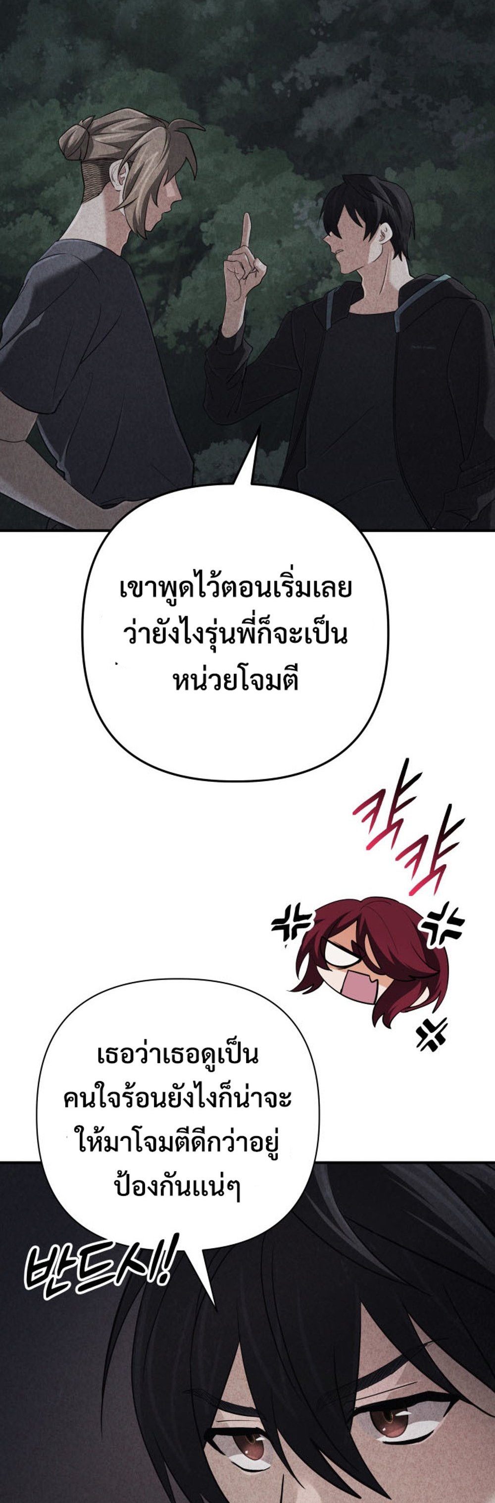 The Return of the Mythical Archmage แปลไทย