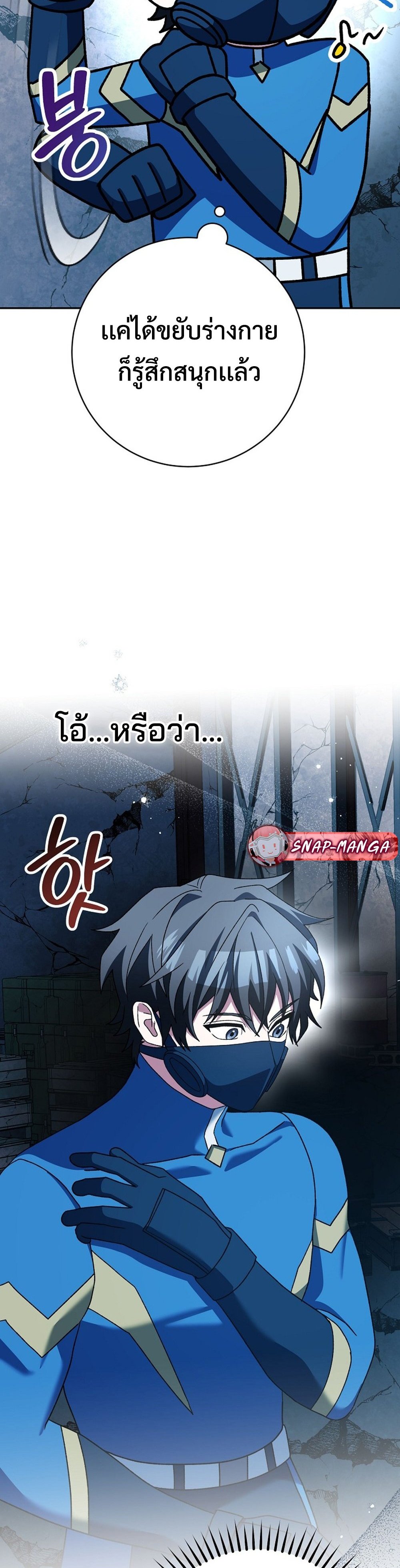 Genius Archer’s Streaming แปลไทย