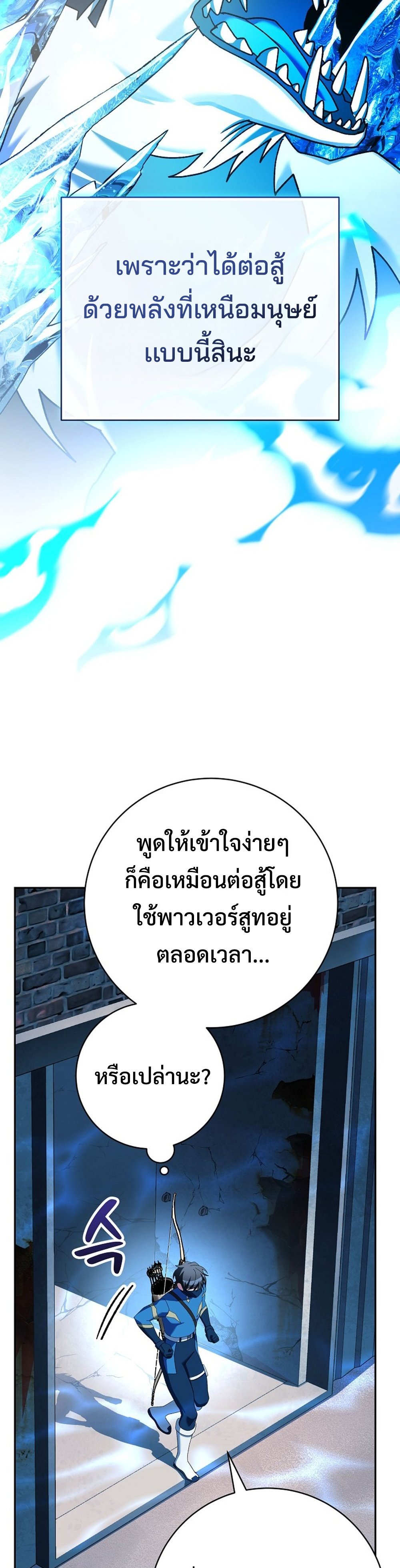 Genius Archer’s Streaming แปลไทย