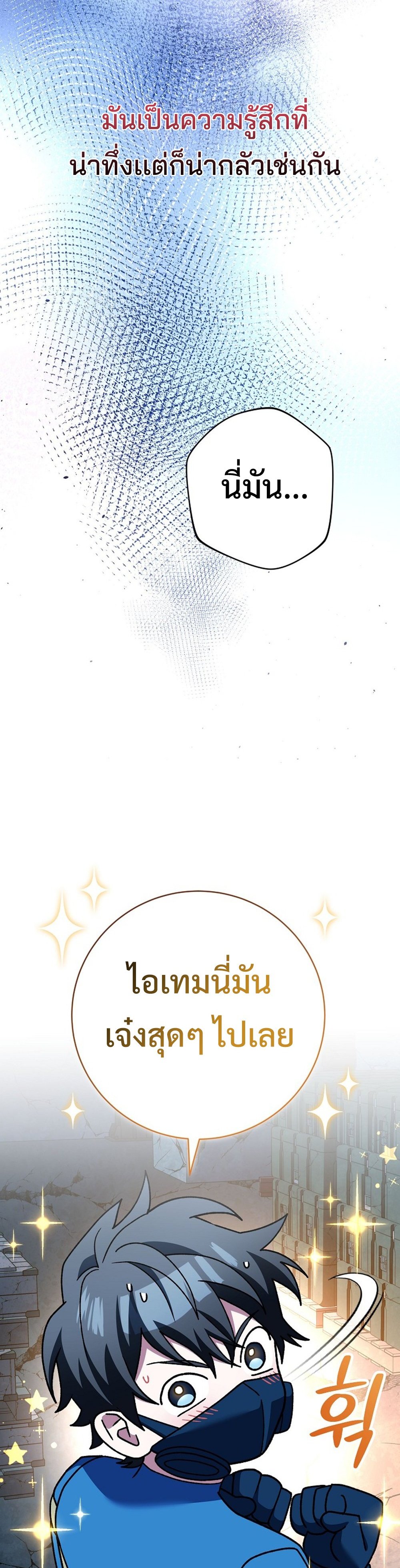 Genius Archer’s Streaming แปลไทย