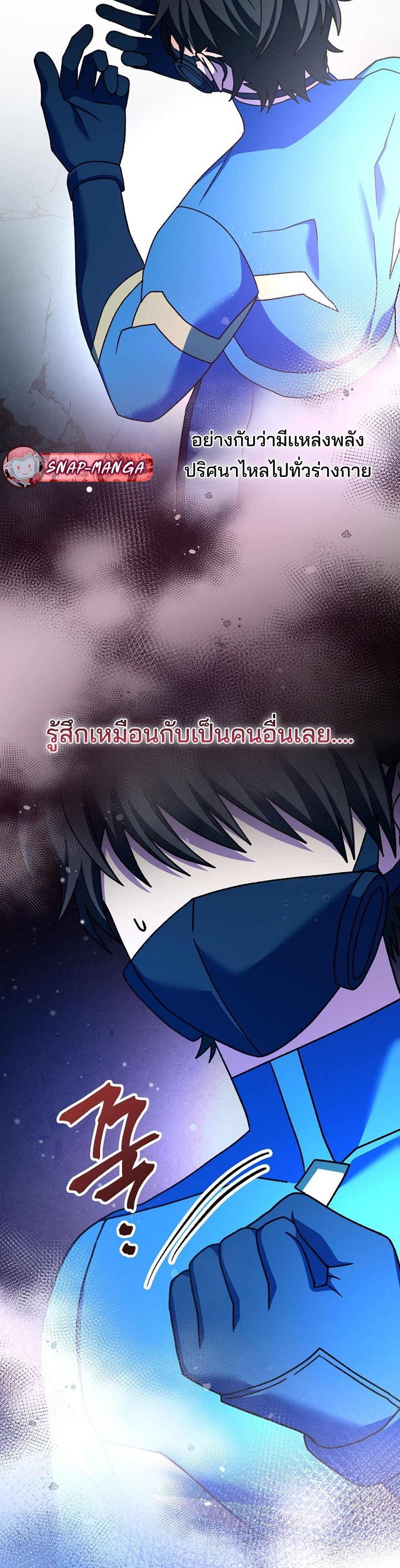 Genius Archer’s Streaming แปลไทย