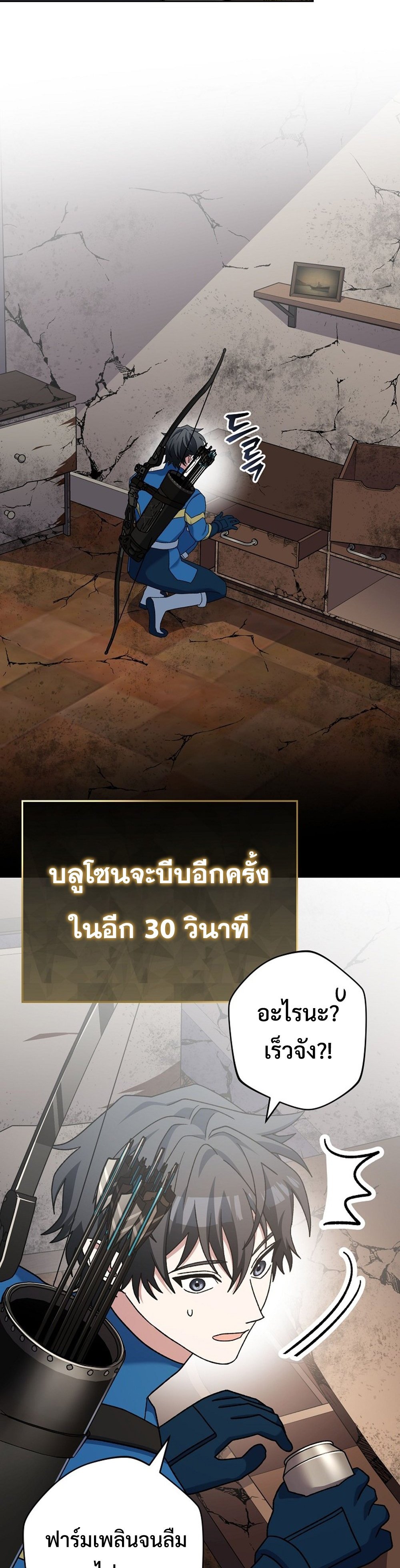 Genius Archer’s Streaming แปลไทย