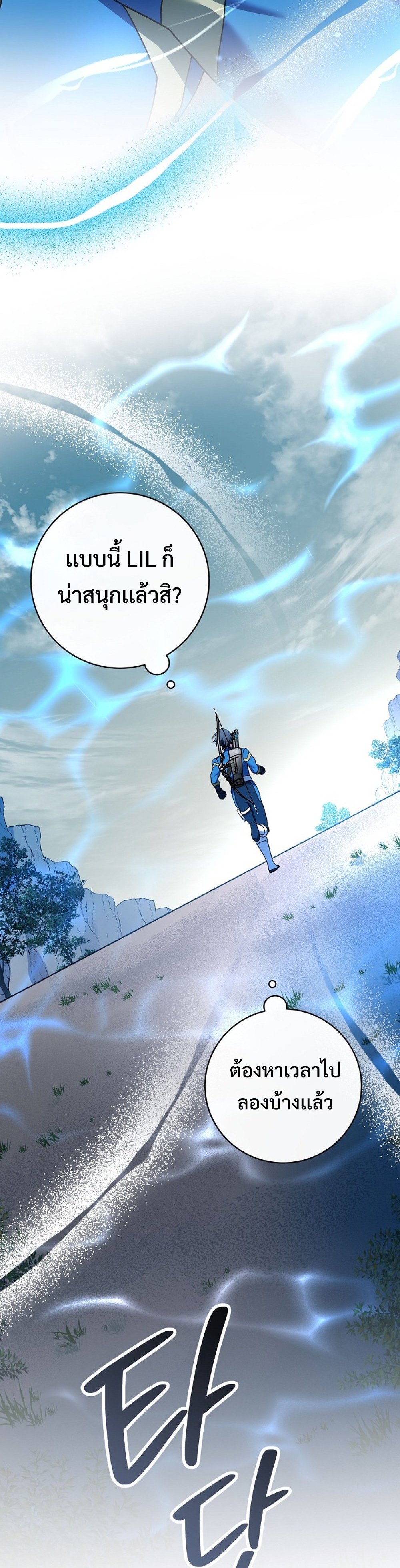 Genius Archer’s Streaming แปลไทย