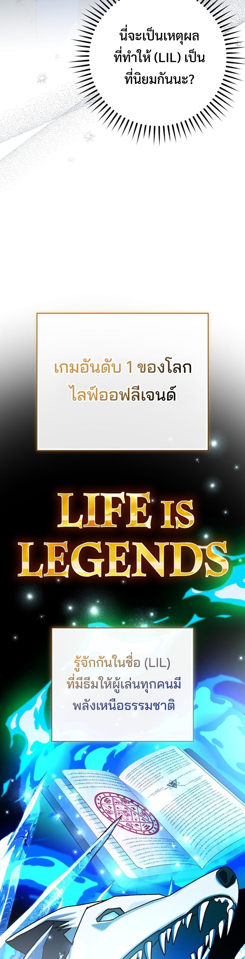 Genius Archer’s Streaming แปลไทย