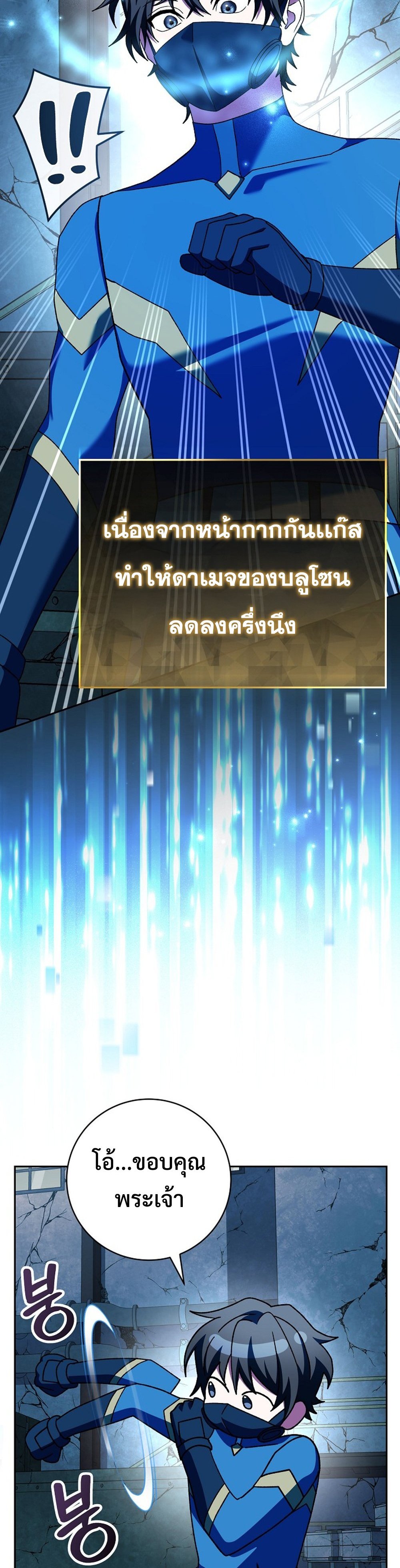 Genius Archer’s Streaming แปลไทย