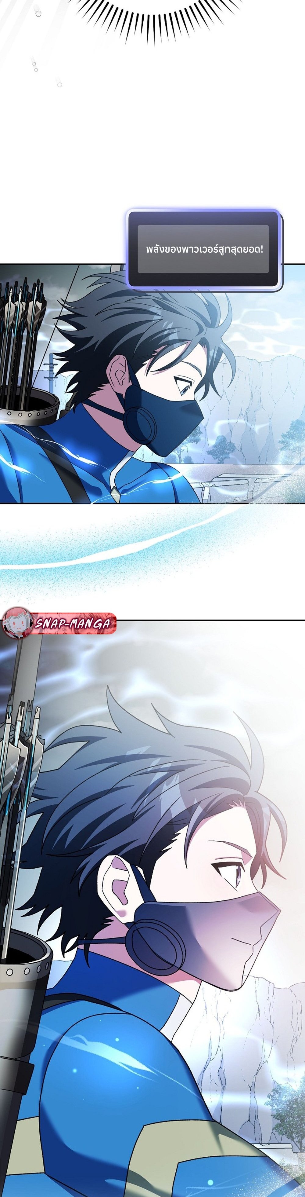 Genius Archer’s Streaming แปลไทย