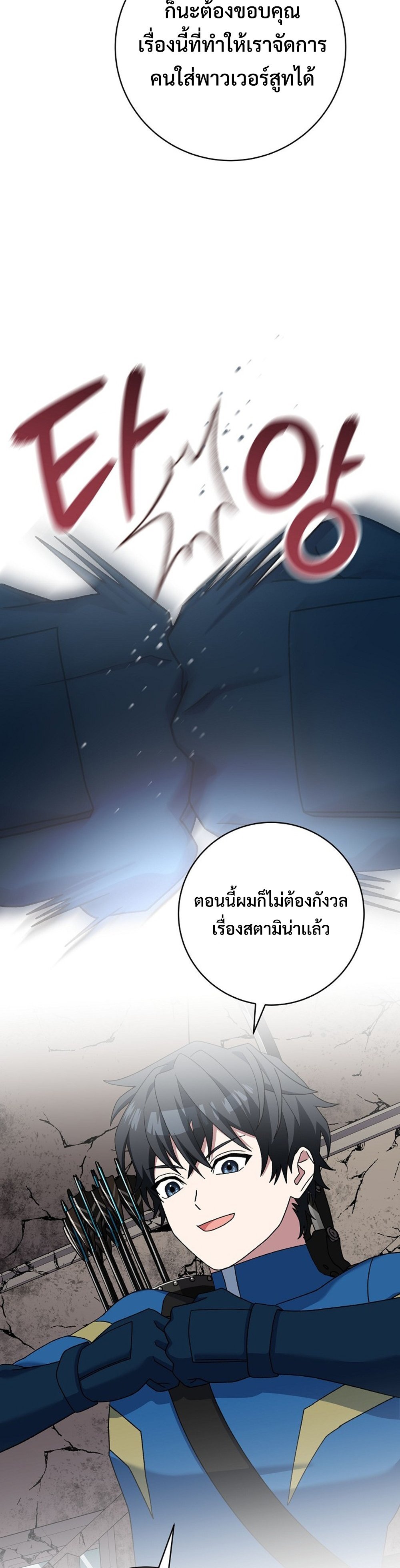 Genius Archer’s Streaming แปลไทย