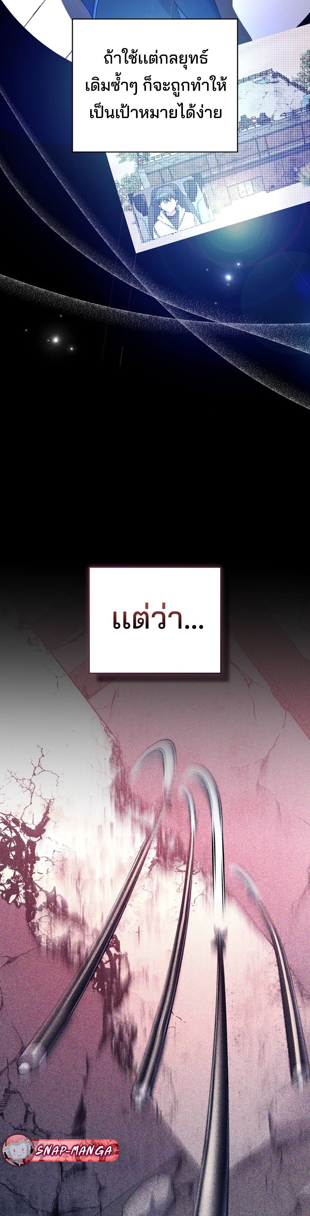 Genius Archer’s Streaming แปลไทย