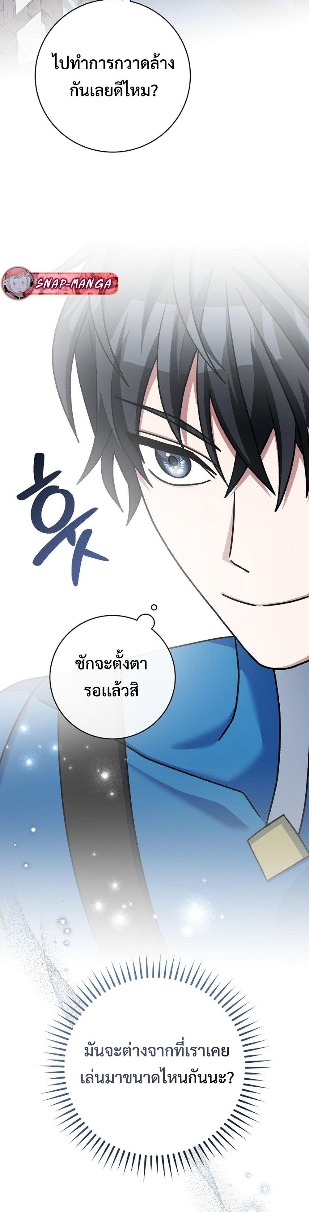 Genius Archer’s Streaming แปลไทย