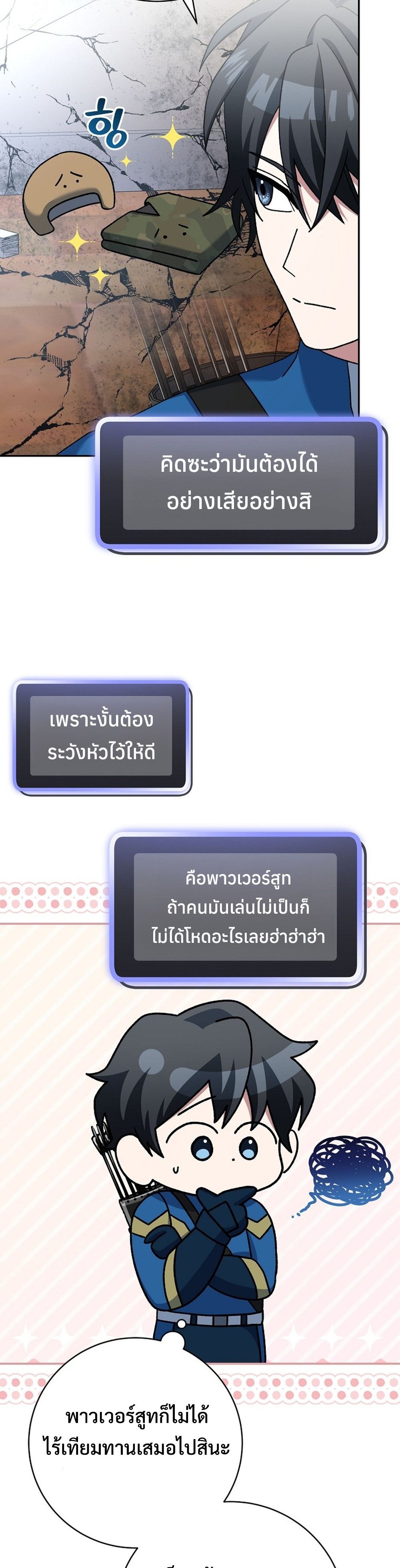 Genius Archer’s Streaming แปลไทย