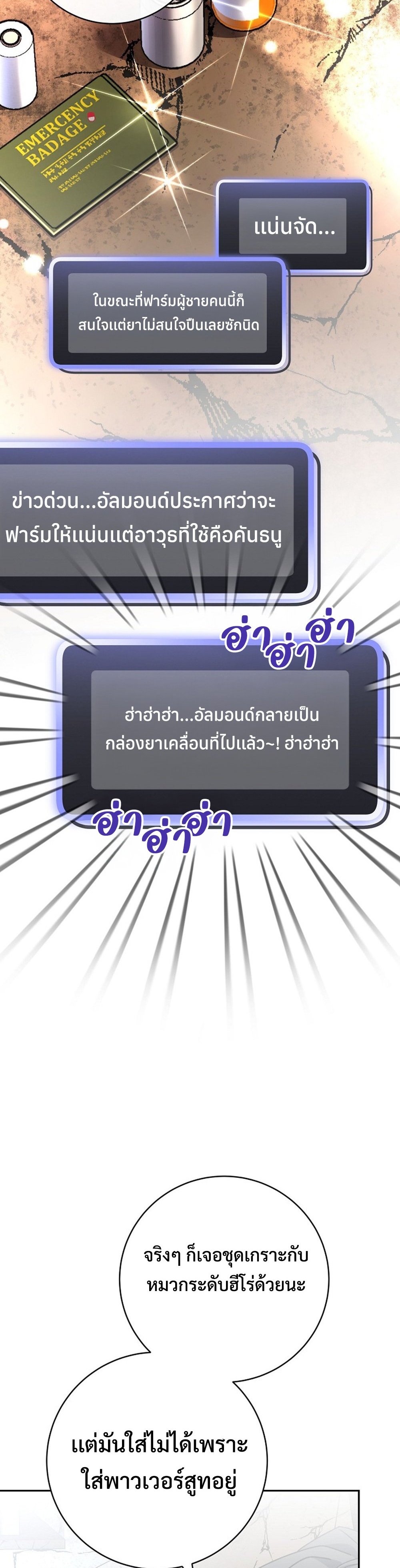 Genius Archer’s Streaming แปลไทย