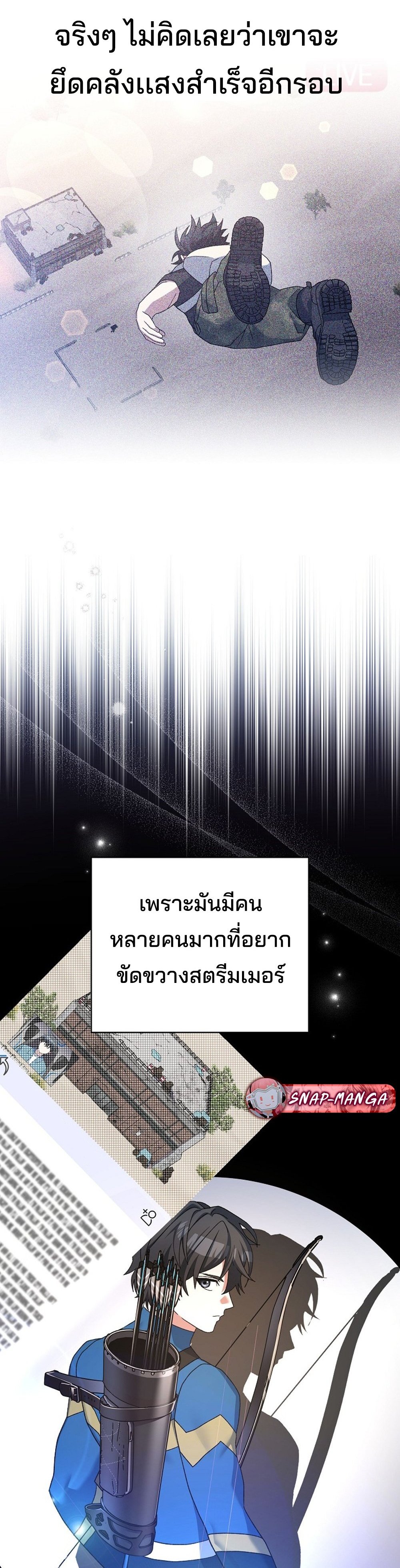 Genius Archer’s Streaming แปลไทย