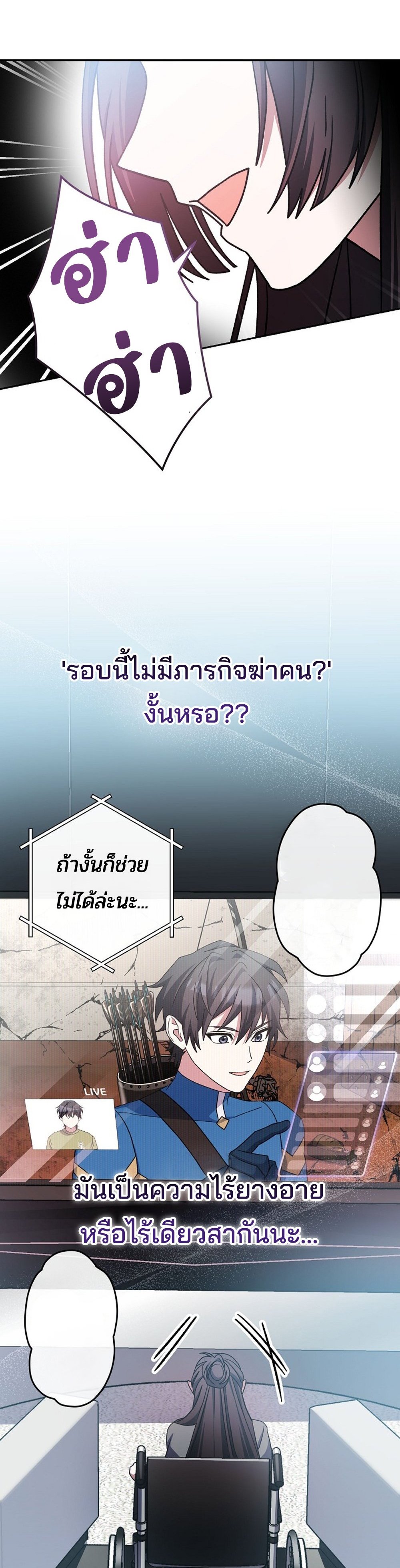 Genius Archer’s Streaming แปลไทย