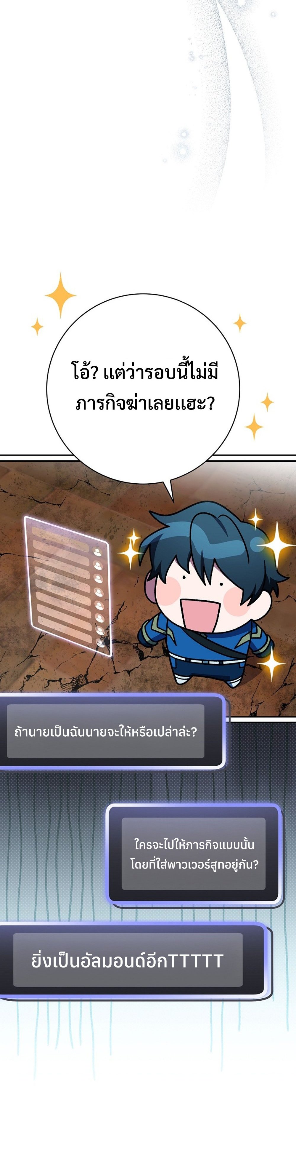 Genius Archer’s Streaming แปลไทย