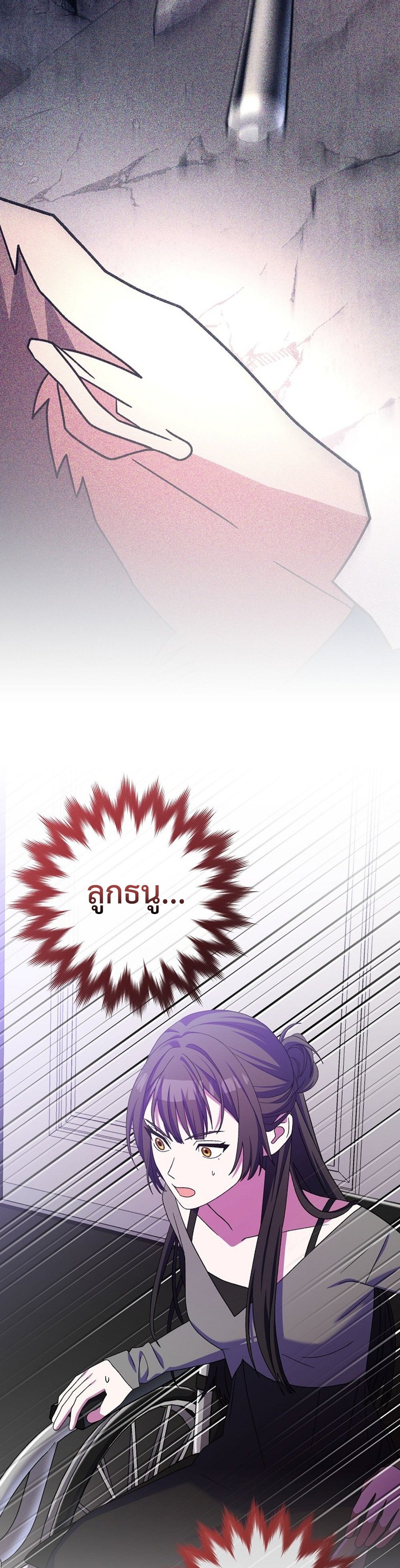 Genius Archer’s Streaming แปลไทย