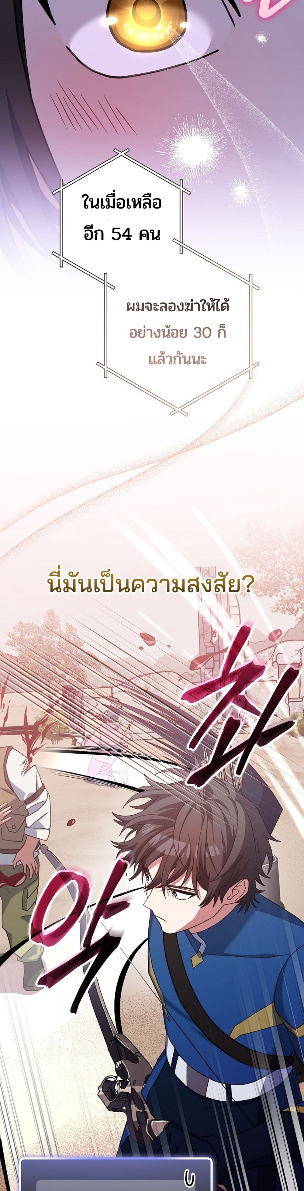 Genius Archer’s Streaming แปลไทย