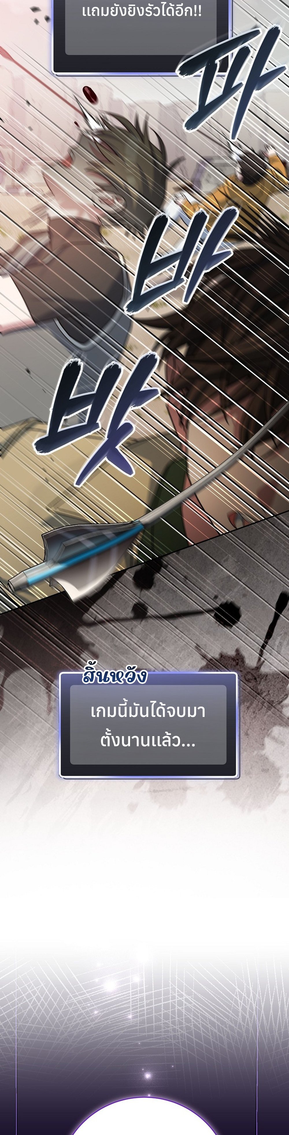 Genius Archer’s Streaming แปลไทย