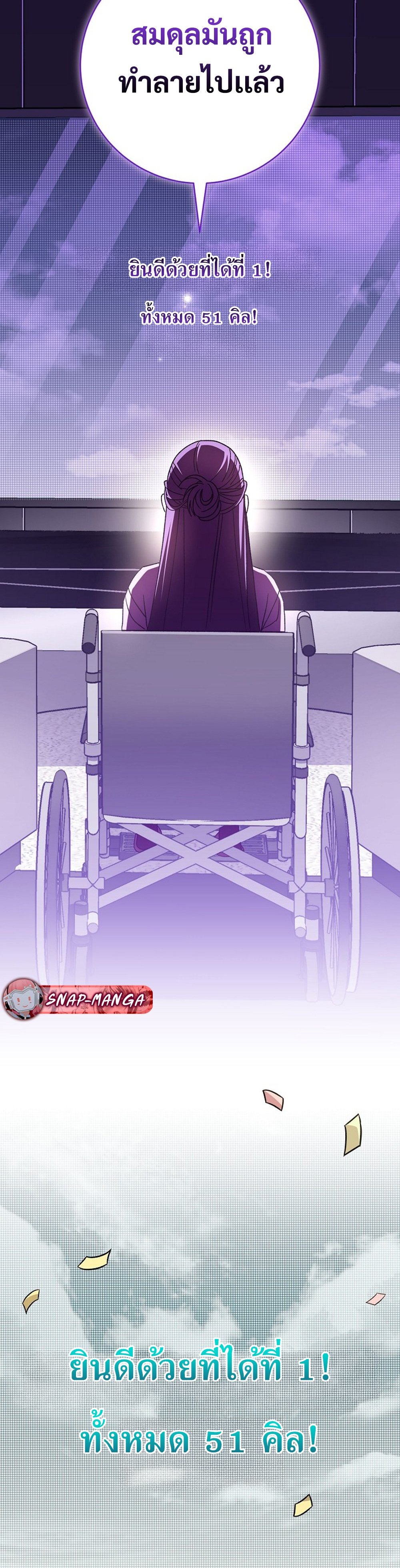 Genius Archer’s Streaming แปลไทย