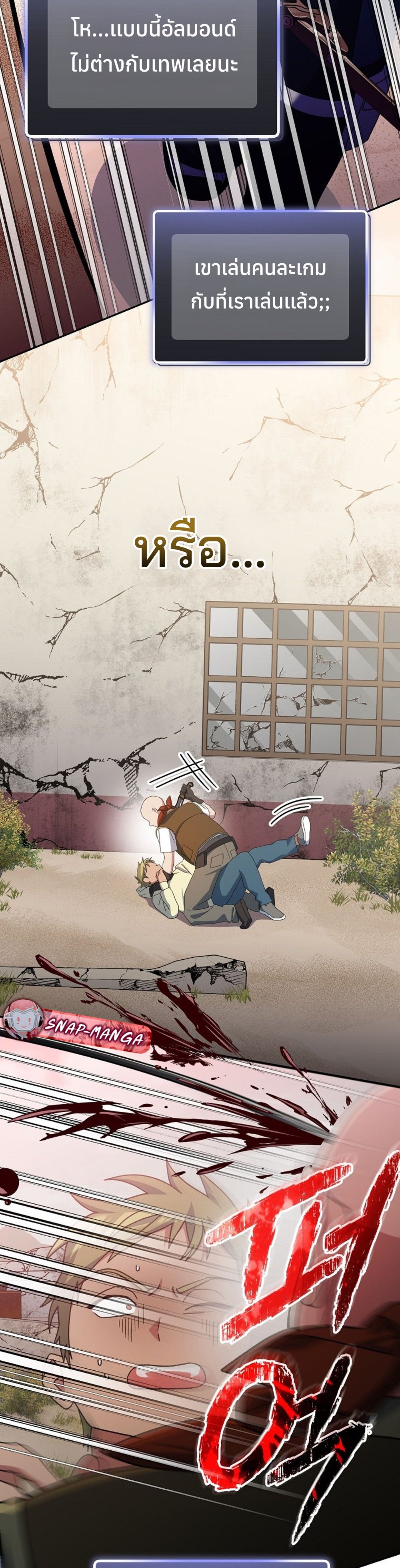 Genius Archer’s Streaming แปลไทย