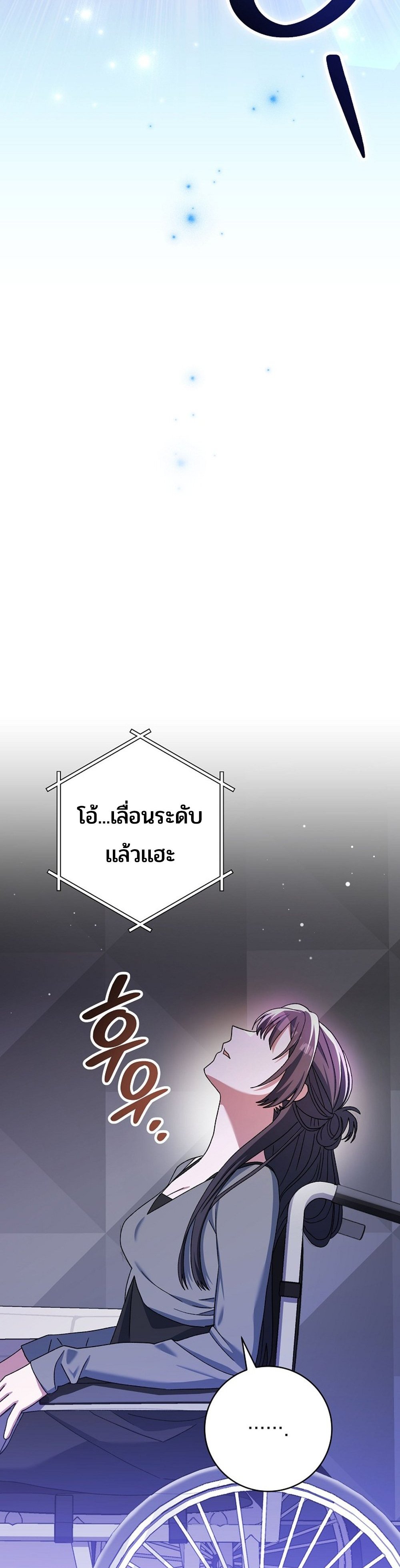Genius Archer’s Streaming แปลไทย